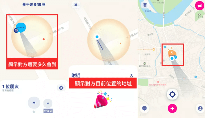 Zenly追蹤 APP